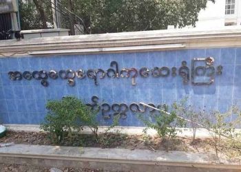 ‘No vaccines available’: Patients turned away as Yangon faces critical drug shortage