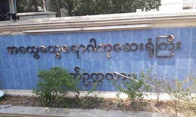 ‘No vaccines available’: Patients turned away as Yangon faces critical drug shortage