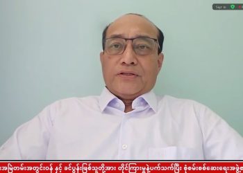NUG Government Addresses Corruption Scandal; Minister Highlights Struggles to Maintain Public Trust