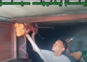 Myanmar Military Destroys Underground Hospital in Natogyi