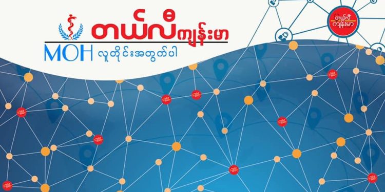 Myanmar Resistance Health Provider Realigns with Shadow Government After Accountability Dispute