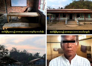 Teacher Arrested in Mrauk-U Over Alleged Sexual Abuse of Young Students