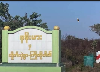 Child and Elderly Resident Killed in Myanmar Military Shelling of Kachin State Town