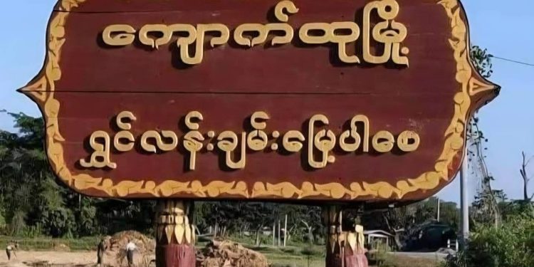 Myanmar Military Launches 20 Airstrikes on Kyaukhtu in Seven Days