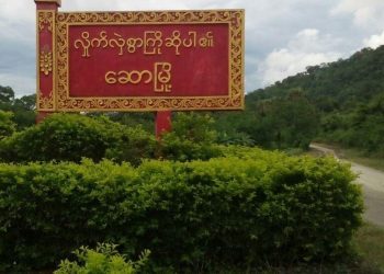 Thousands Flee in Yaw Region as Military Eyes Siege of Southern Chin State