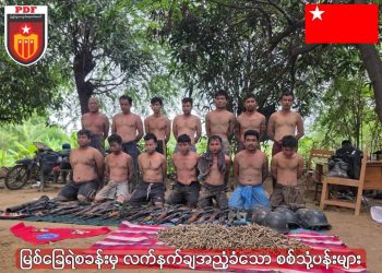Myanmar Resistance Seizes Four Military Bases in Major Pakokku District Sweep, 14 Soldiers Surrender