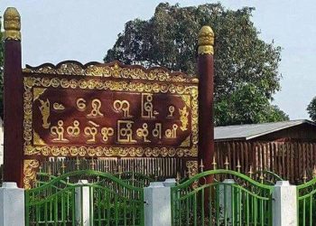 Kachin Independence Army Orders Urgent Civilian Evacuation of Shwegu Town