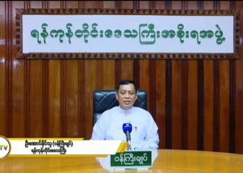 Junta’s Yangon Governor Promises “Smart City” Utopia Amid Epidemic of Forced Drafts and Street Crime