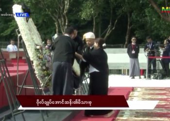 Myanmar Junta Weaponizes “Aung San Family” Label at 79th Martyr’s Day to Deflect Six-Year Ban on Aung San Suu Kyi