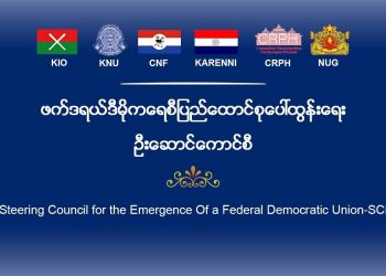 Naypyidaw No Longer Controls Myanmar: Resistance Alliance Demands ASEAN Recognize Ground Realities in High-Level Dialogue