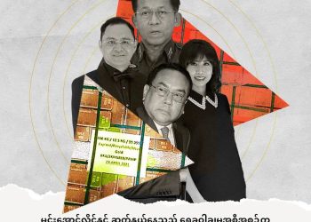 Min Aung Hlaing’s Daughter Masterminded $48 Million Illicit Gold Laundering Plot, Says JFM