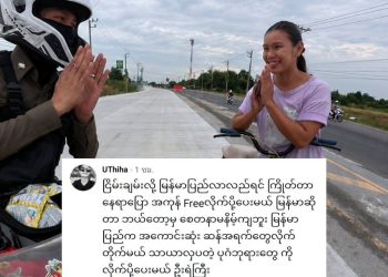 Thai Police Officer’s Wish for Peace and Dream to Visit Bagan Sparks Heartwarming Response from Myanmar Netizens